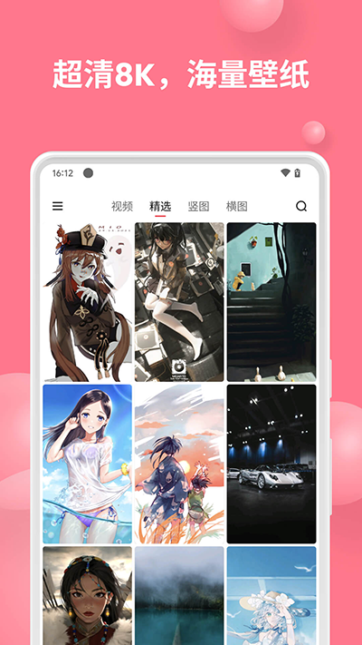 汽水壁纸app最新版本