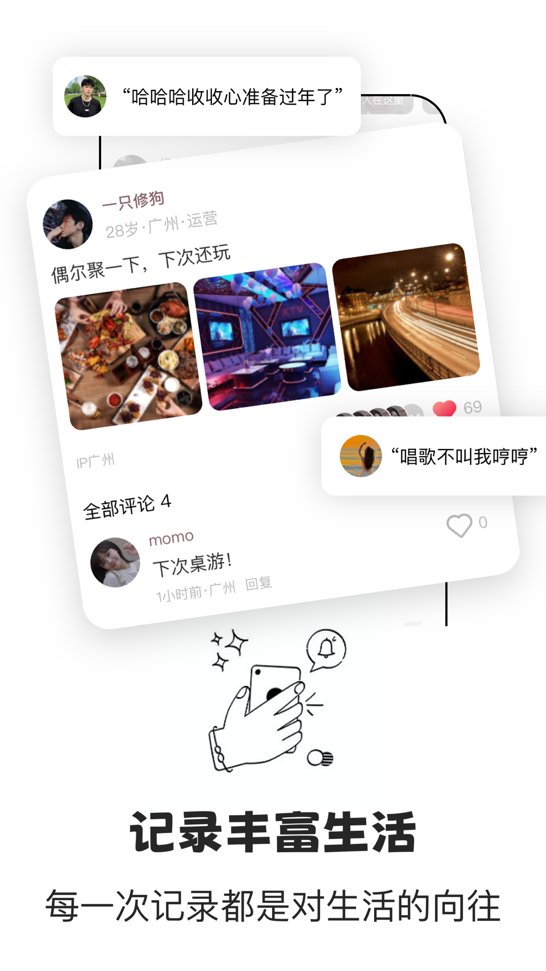 同城鹊桥