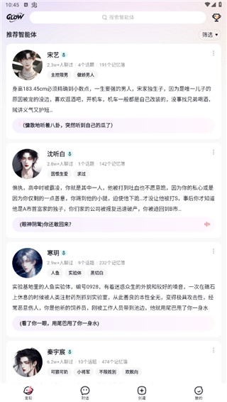 Glow官方版下载