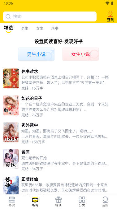 飞猫免费小说