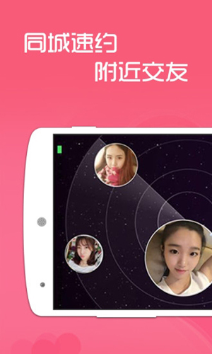 享恋app