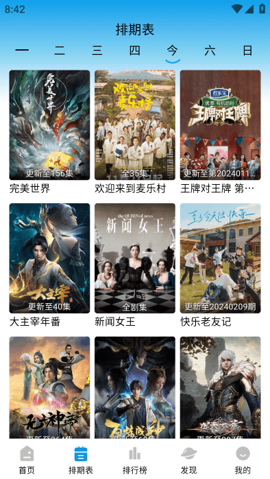 蓝鹰影视app