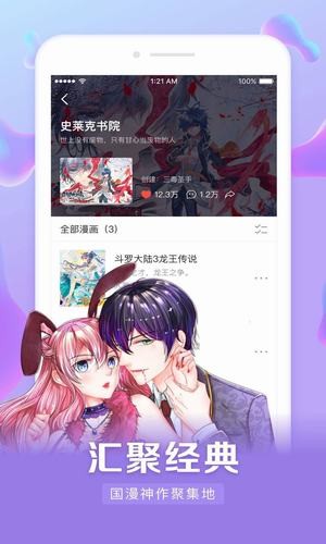 icomic漫画 icomic漫画