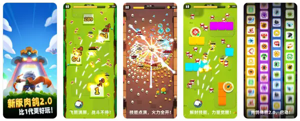 弓箭传说2