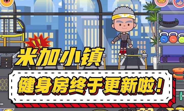 米加小镇世界海洋公寓正版