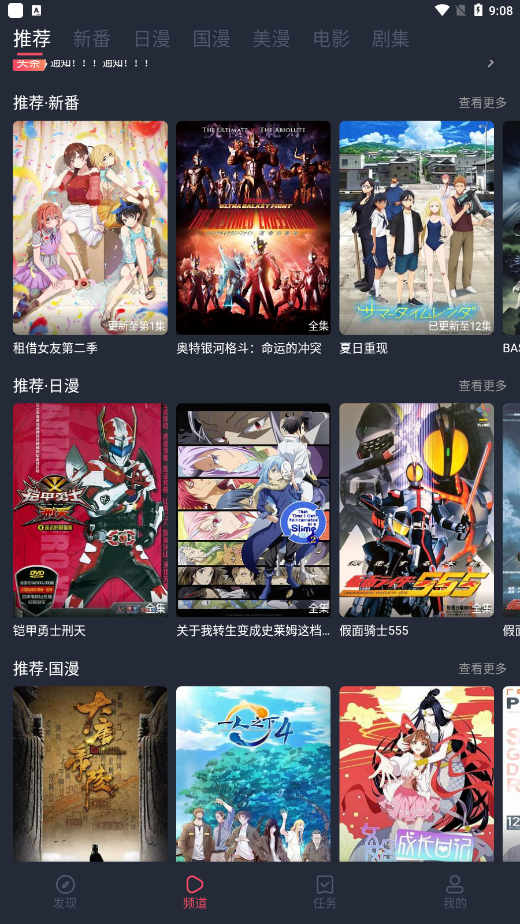 当鸟动漫官方