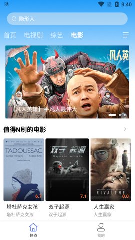 开心影视官方版