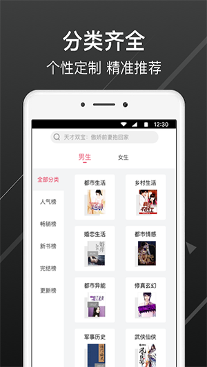 畅阅小说