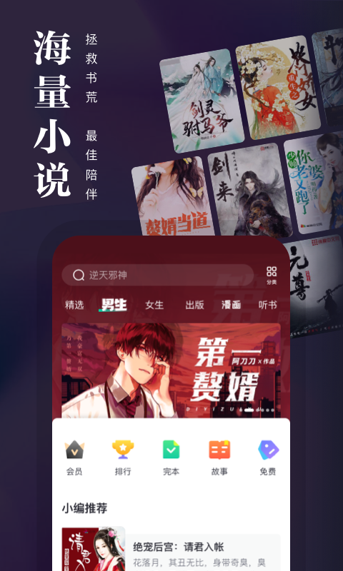 熊猫看书app苹果版