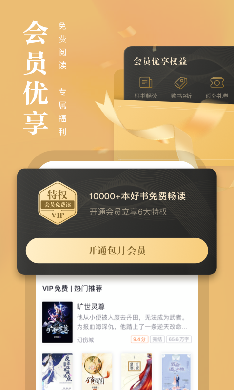 熊猫看书app苹果版