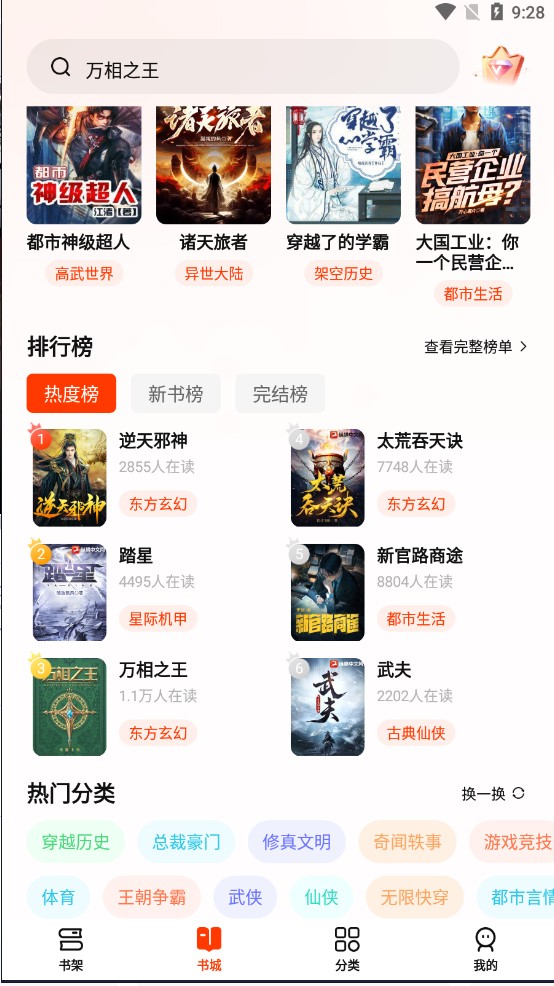 抖看小说app最新版