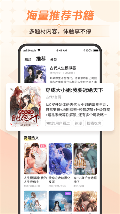 点点穿书9999999无限能量
