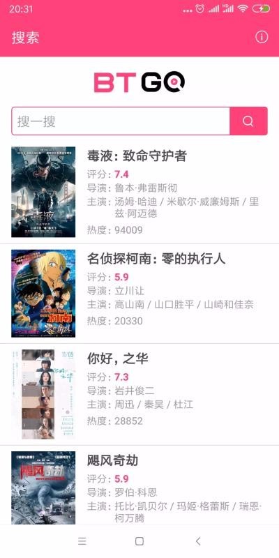 BT磁力狗官网最新版