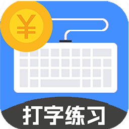 喵喵打字赚钱官方版