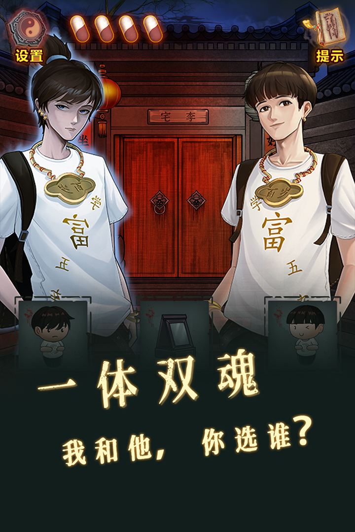 怨偶之赘婿手游