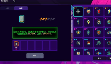 霓虹深渊无限手游