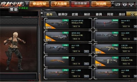 gz穿越火线最新版本