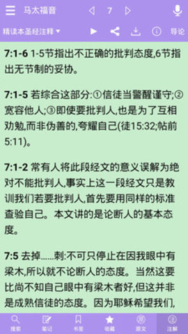 精读圣经2024下载
