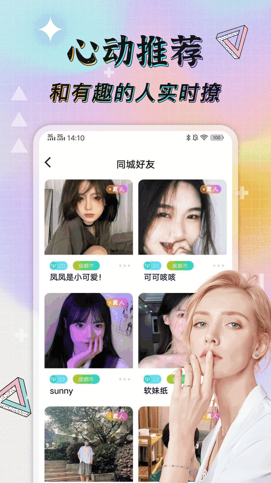米陪交友