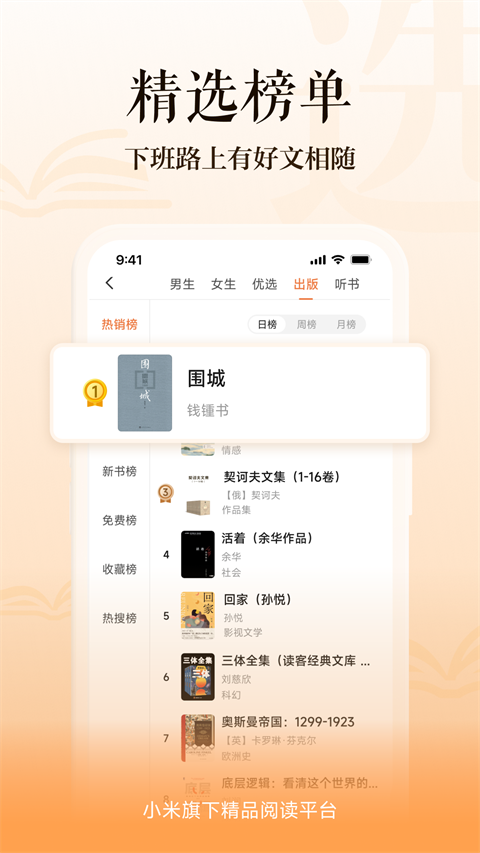 多看阅读神器app