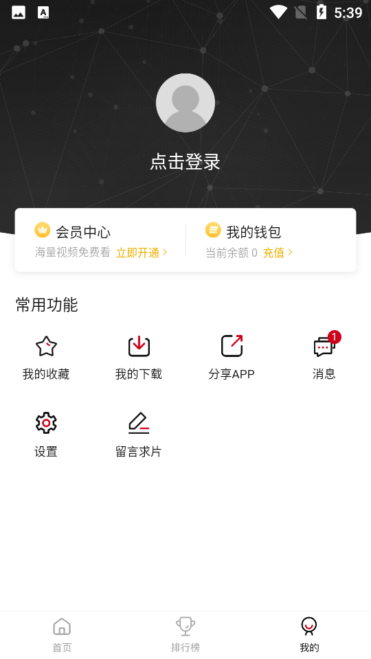 特狗app免费追剧