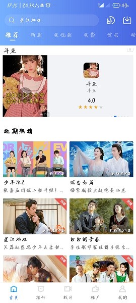 星空影视app官方版