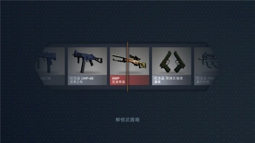 csgo开箱模拟器
