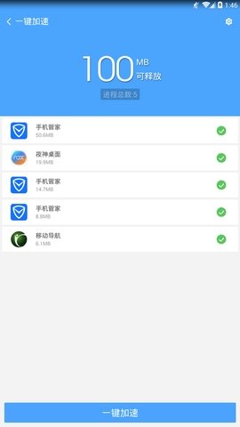 卓大师一键ROOT大师
