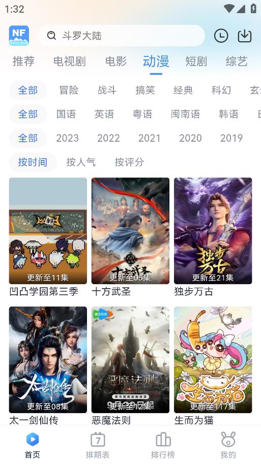 南坊追剧app下载最新版