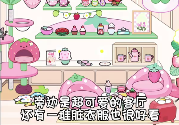 米加小镇世界草莓公寓和海洋公寓
