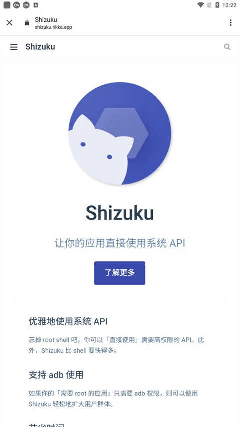 Shizuku老版本