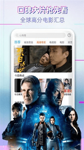香蜜影视下载