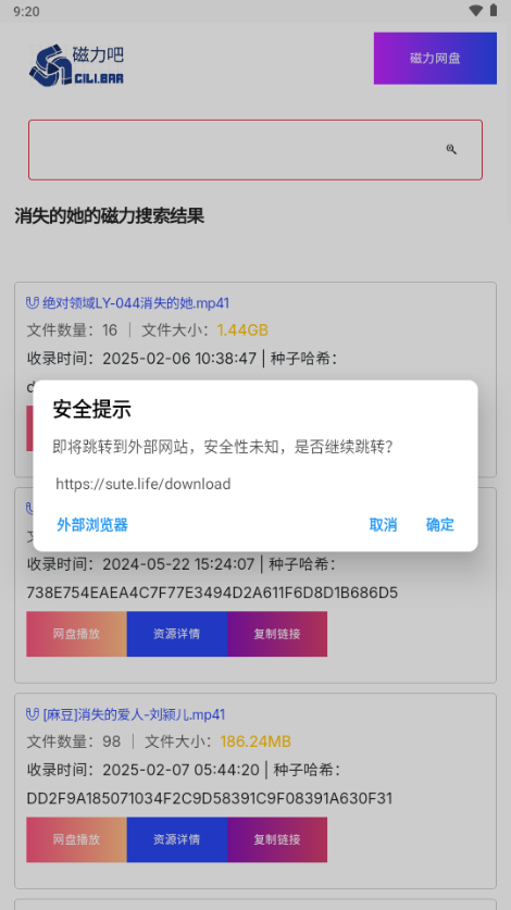 磁力吧最佳的磁力搜索引擎