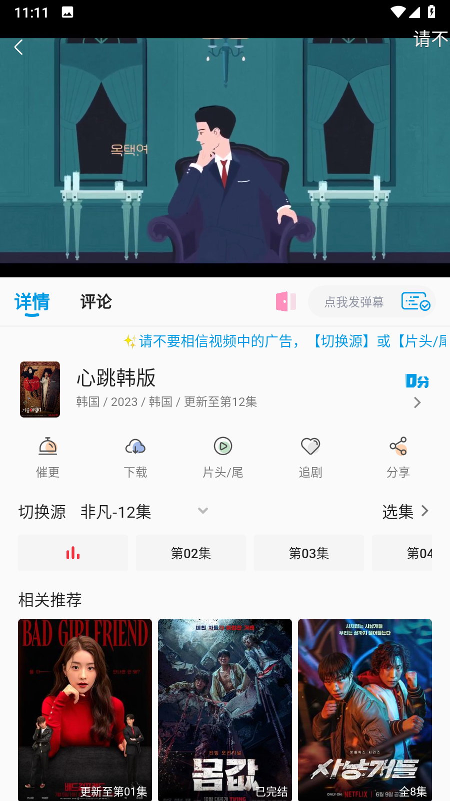 剧多多app安卓版