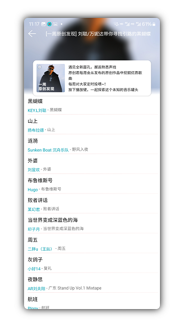 天天畅听