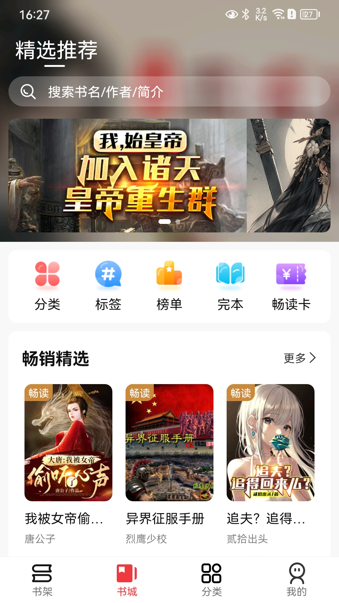 火文小说app下载2025
