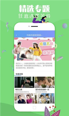 粉色视频app无限看版