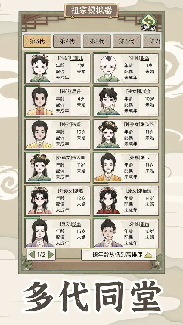 祖宗模拟器传承无限元宝