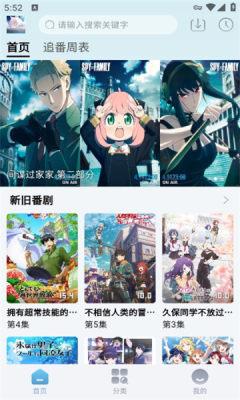 NyaFun动漫app最新版