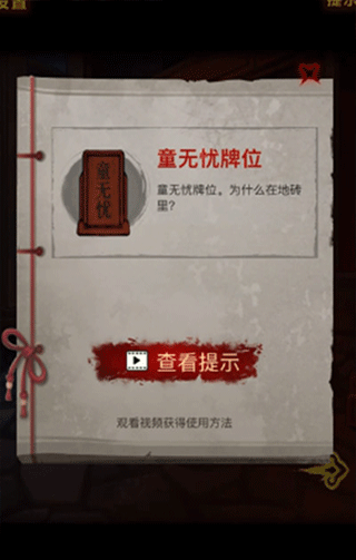 怨偶之赘婿手游