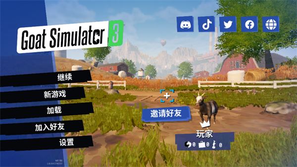 模拟山羊3手机版无限金币版
