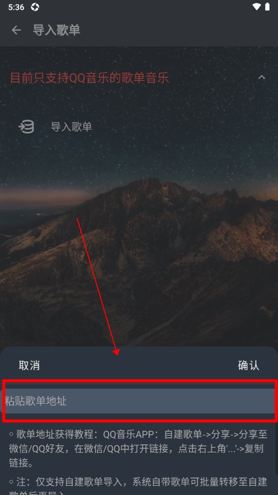 速悦音乐app官方