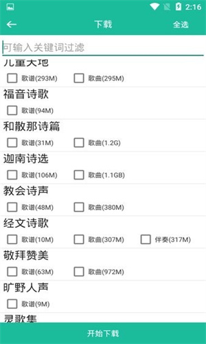 诗歌本ios苹果版