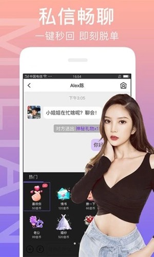 闪恋app下载安卓版