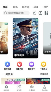 极光影院最新版本