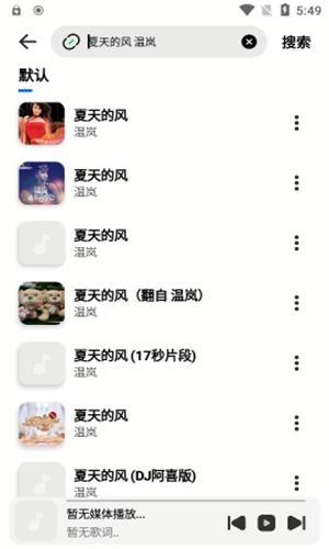 云母音乐官方正版