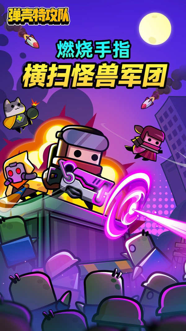 弹壳特攻队内置mod菜单最新版2024