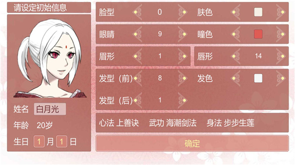 某某宗女修修炼手札美化版