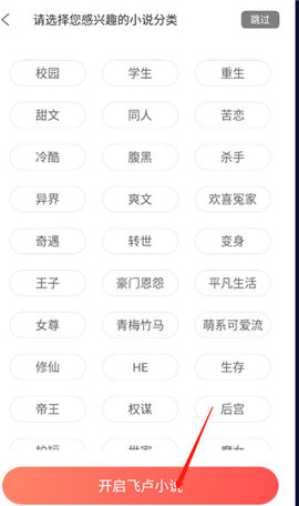 蓝狐阅读盒子