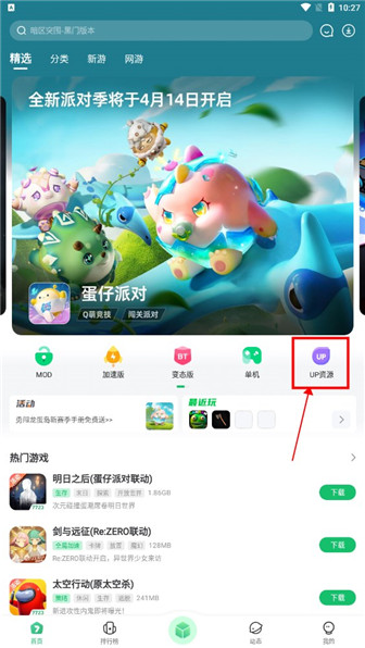 7233游戏盒子